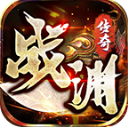 战渊传奇下载 v4.7.1