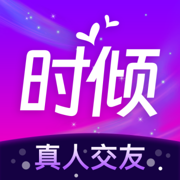 时倾下载安装安卓版下载 v2.0.1