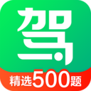 驾考一点通app下载 500