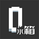 水箱下载 v1.153