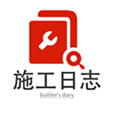 施工日志下载 v3.2.5