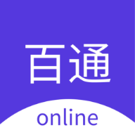 百通在线官方下载安装手机版下载 v2.2.6