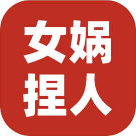 女娲捏人3手机版下载 v1.26