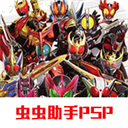 假面骑士巅峰英雄ooo下载 v2020.12.25.15