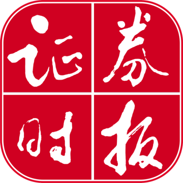 证券时报软件下载安装最新版本下载 v5.0.26