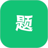 万题斩在线刷题下载 v2.0.2