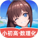 欧拉数理化下载 v2.56.1