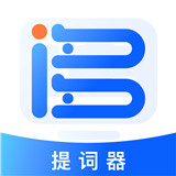 词多多提词器